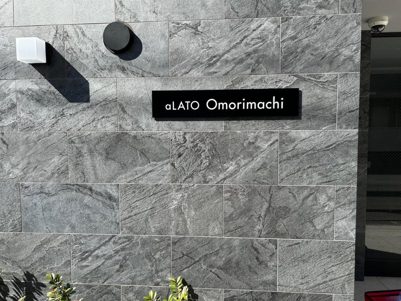 Appartement Alato Omorimachi